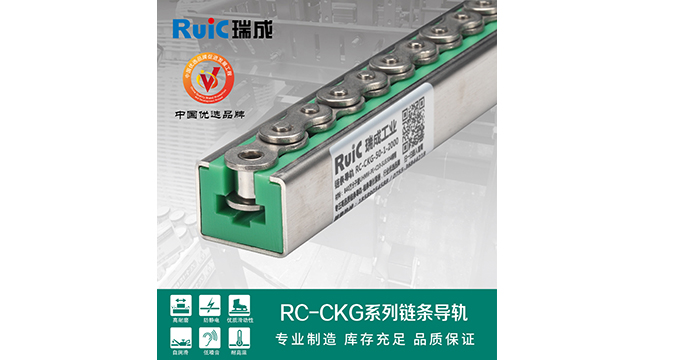 RC-CKG-型 单排橙子视频APP下载导轨