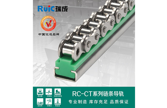 RC-CT-型 单排橙子视频APP下载导轨